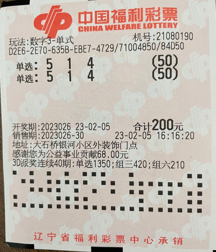 揭秘3D单选中奖奖金，多少奖金等你来拿？
