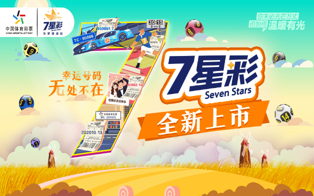 山东福彩一等奖兑奖中心，梦想与希望交织的地方