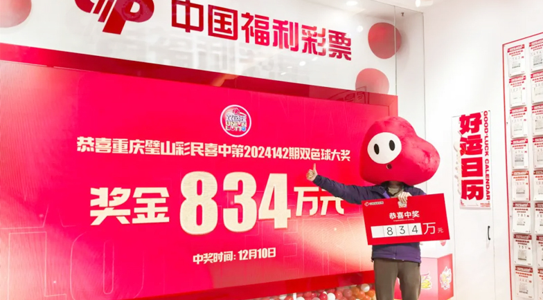 重庆福利彩票一等奖领取攻略