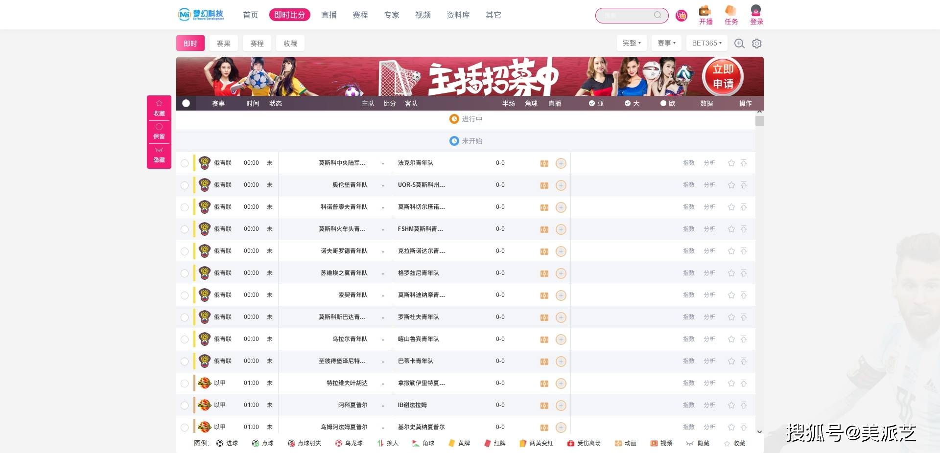 球探网，即时比分，足球赛事尽在掌握