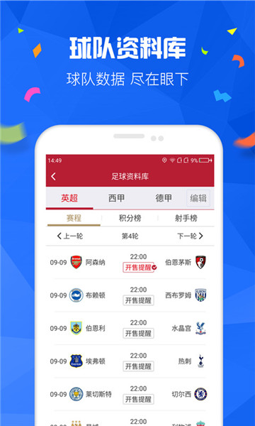 中国体育彩票app官方下载软件——探索体育彩票的新时代方式