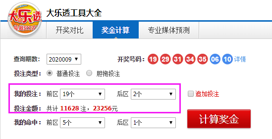 大乐透风采网专家杀号秘籍揭秘