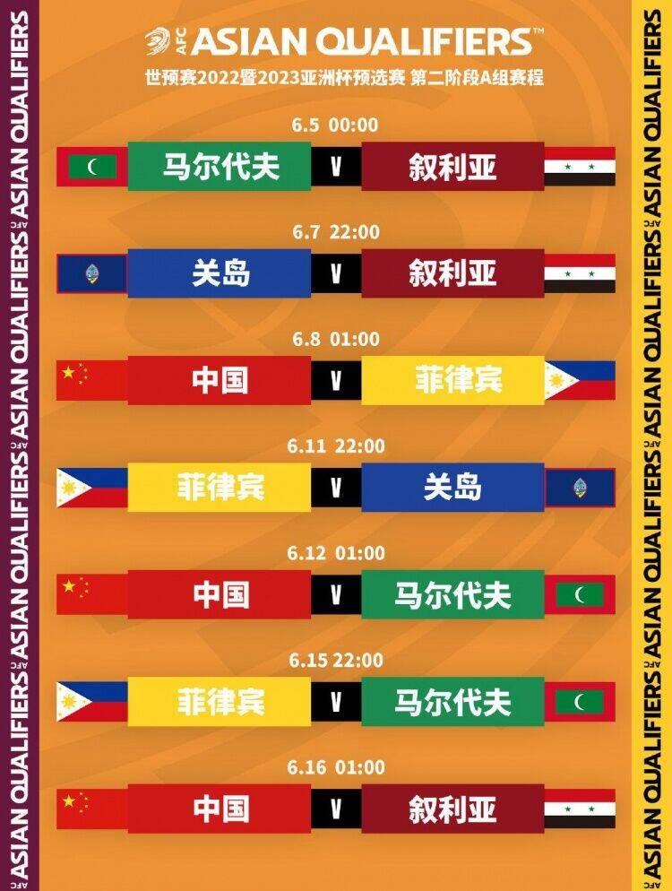 国足赛程时间表，备战之路与球迷期待
