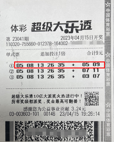 彩票秘密探索