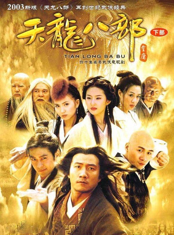 天龙八部，金庸武侠小说的巅峰之作