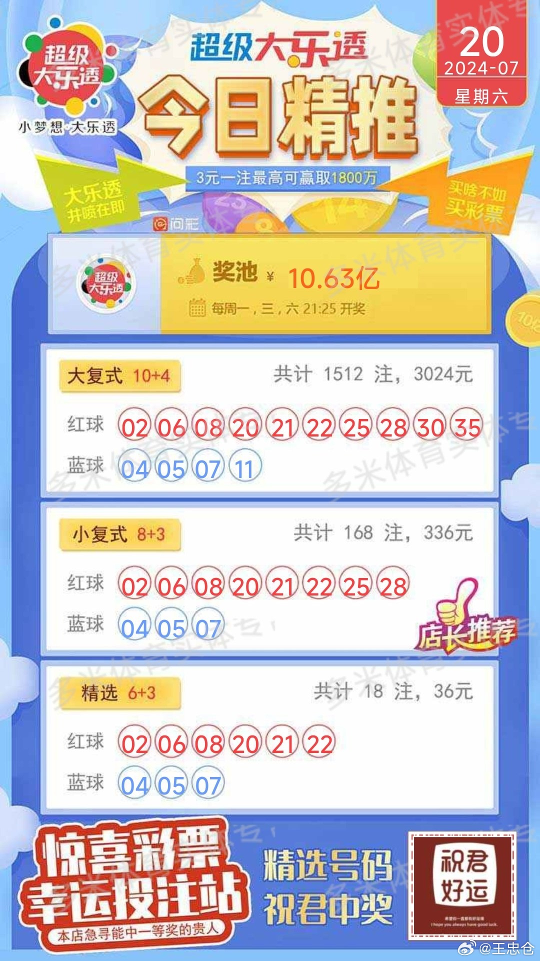 今天排列三开奖号码大乐透，激情与期待的交汇点