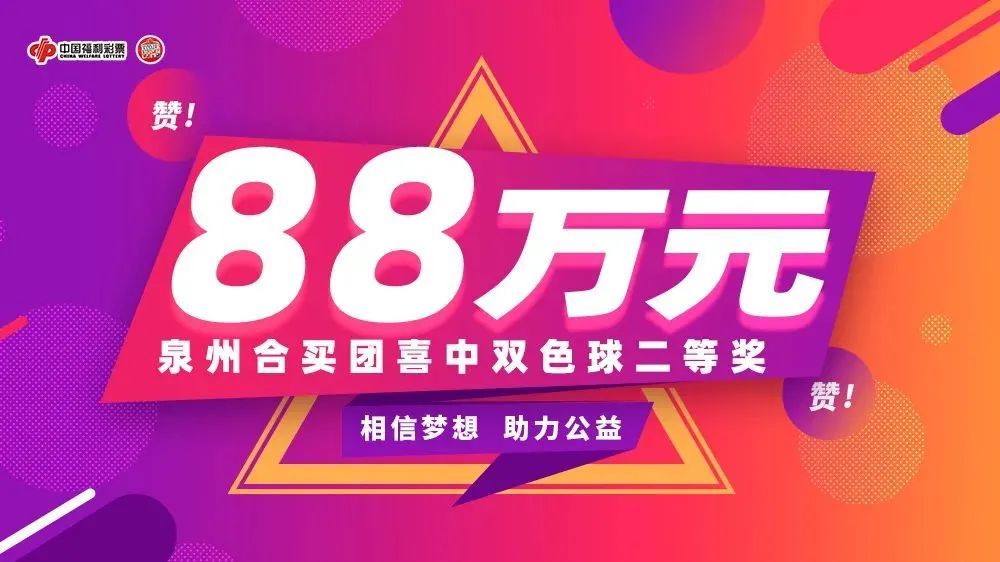 福利彩票双色球开奖盛典，揭秘十月二十四号的幸运之夜