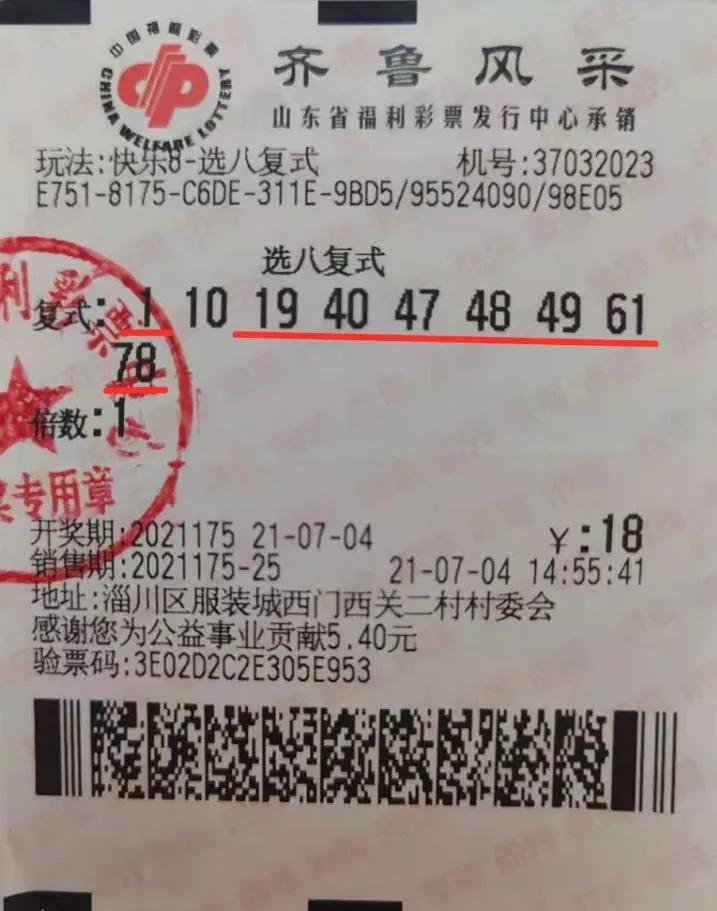 体育彩票快乐8开奖结果，激情与期待的交汇点