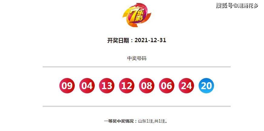 七乐彩开奖号码2022133的魅力与探索