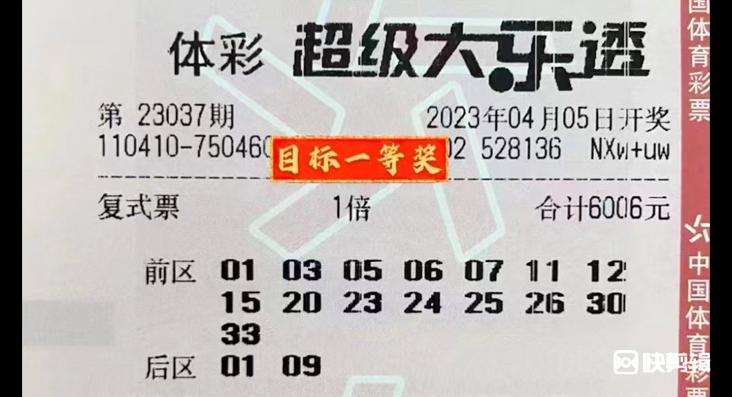中国体彩大乐透最新开奖，惊喜与期待交织的时刻