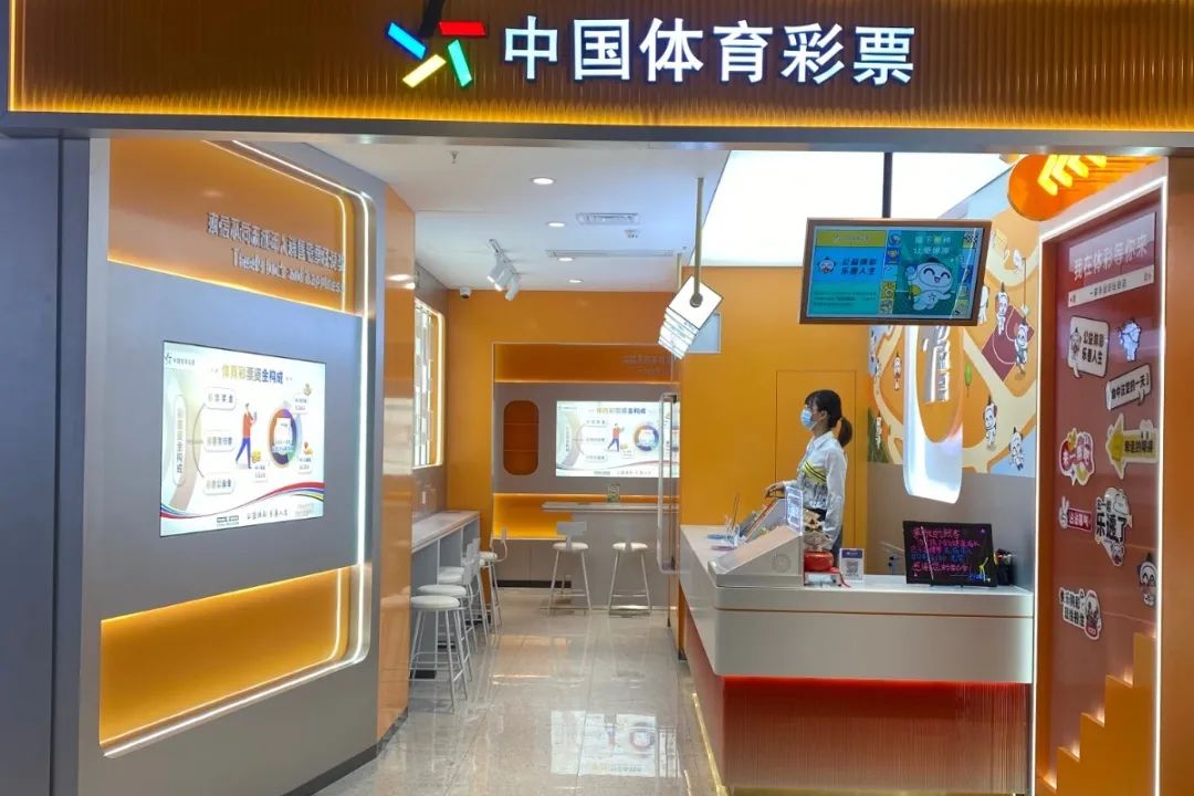 迈向未来，嘉兴体彩申请2023——新篇章的开启