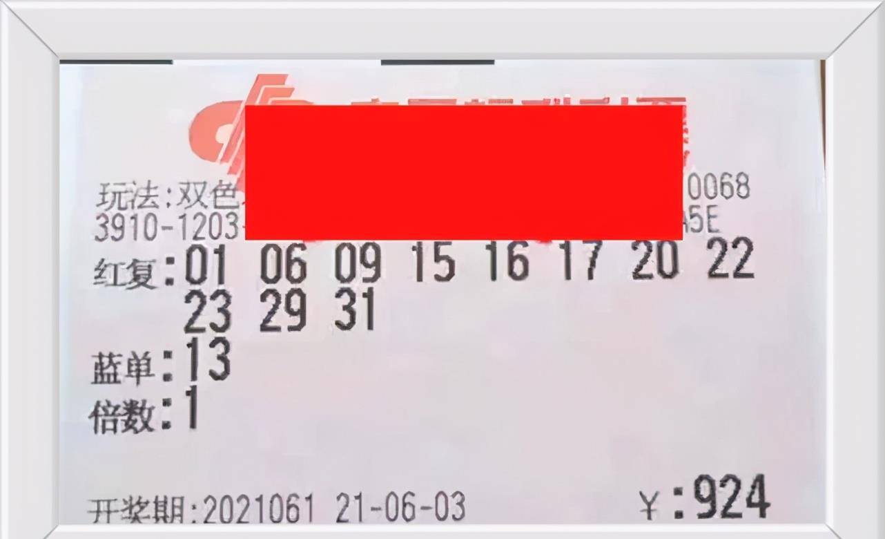 双色球开奖结果2021129，幸运降临的瞬间