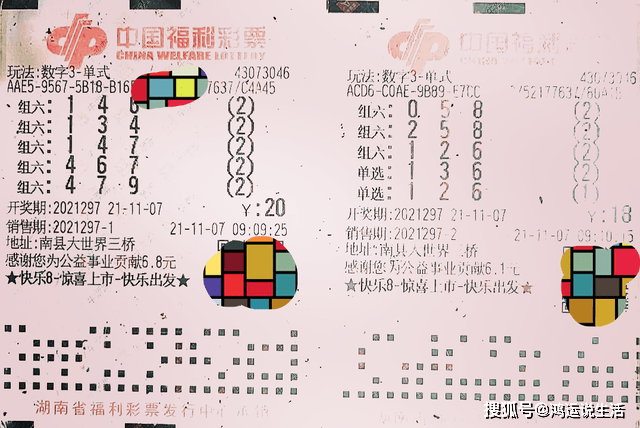 排列三开奖号码