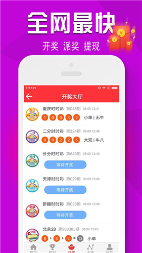福彩资讯的开奖公告——揭秘彩票世界的惊喜与期待
