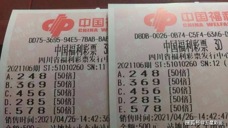 揭秘福利彩票3D今天的中奖结果