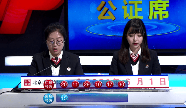 揭秘双色球开奖结果，关于2020年第58期的开奖结果查询
