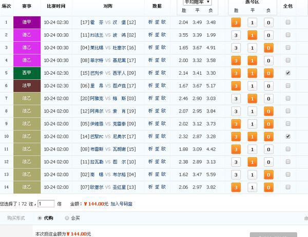 竞猜足彩胜负开奖结果，一场智慧与运气的较量
