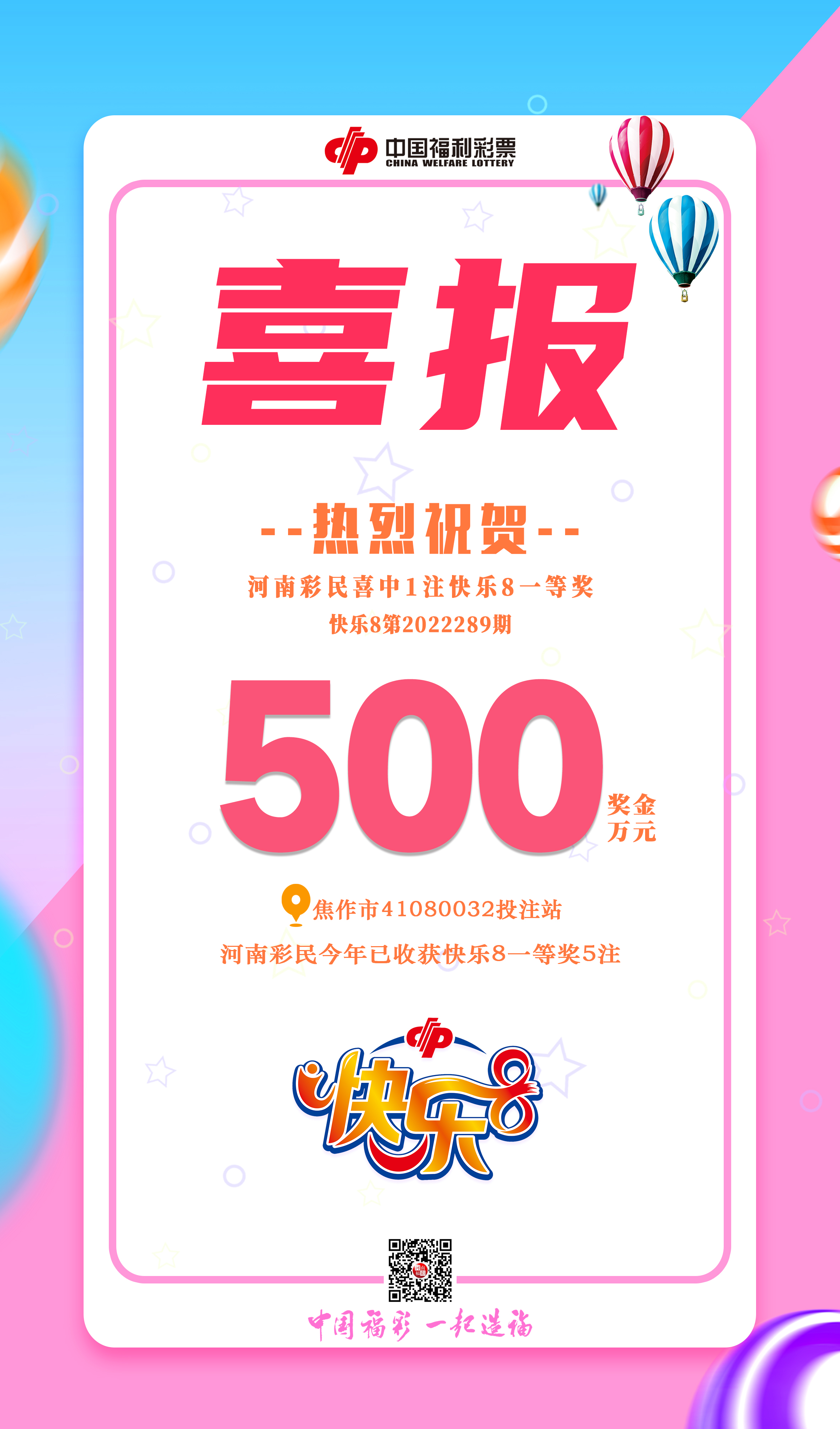探索快乐5分彩开奖官网的世界