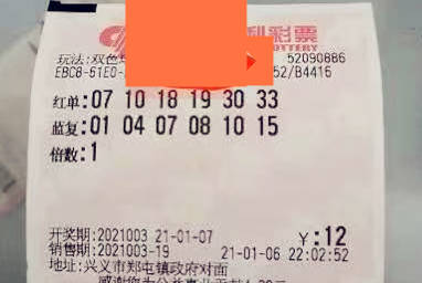 双色球第17101期开奖号码全面解析