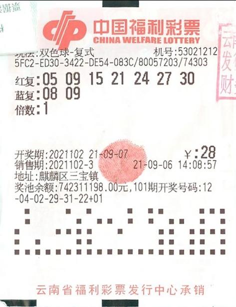 揭秘双色球开奖时间，关于2023年双色球第007期的精彩瞬间回顾