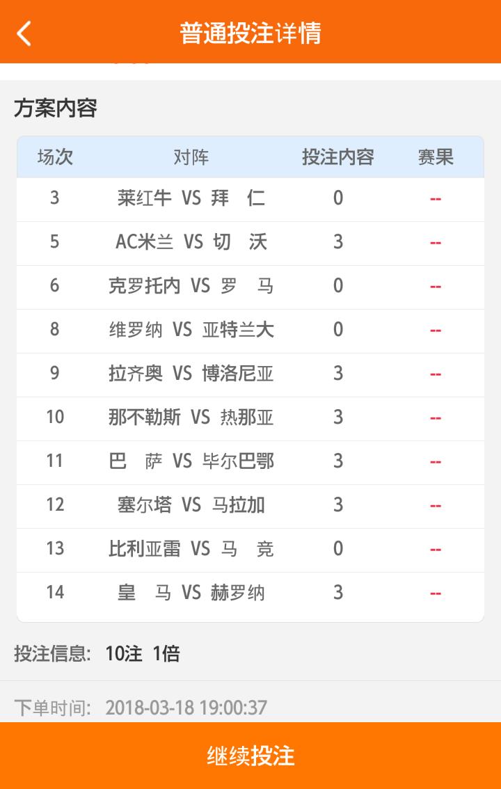 足彩九场，激情与策略交织的盛宴