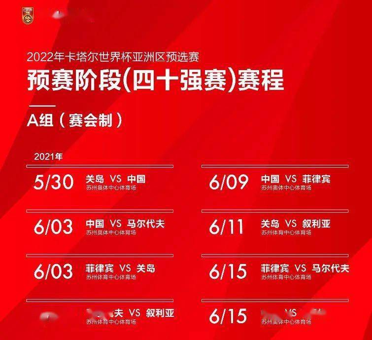10月24日竞彩重点赛事前瞻