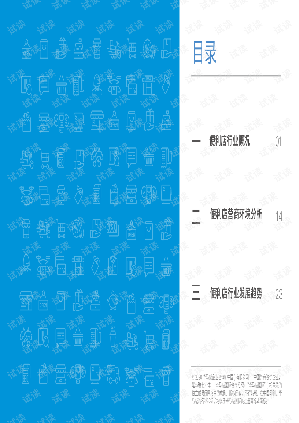 大乐透第147期预测分析与展望