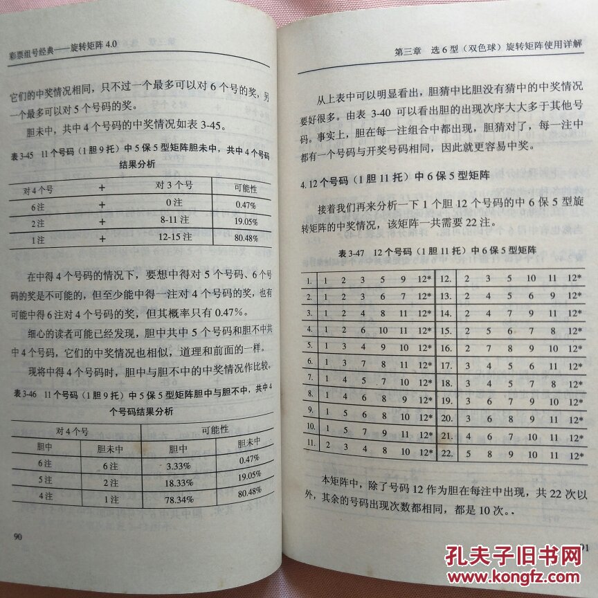执扇掩笑颜 第96页