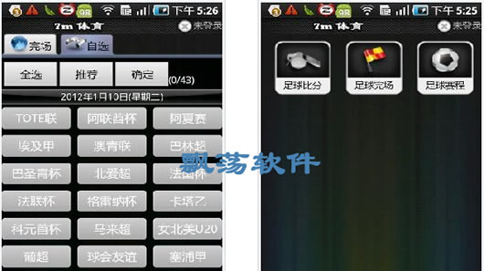 足球比分即时查询，掌握赛事动态的必备工具