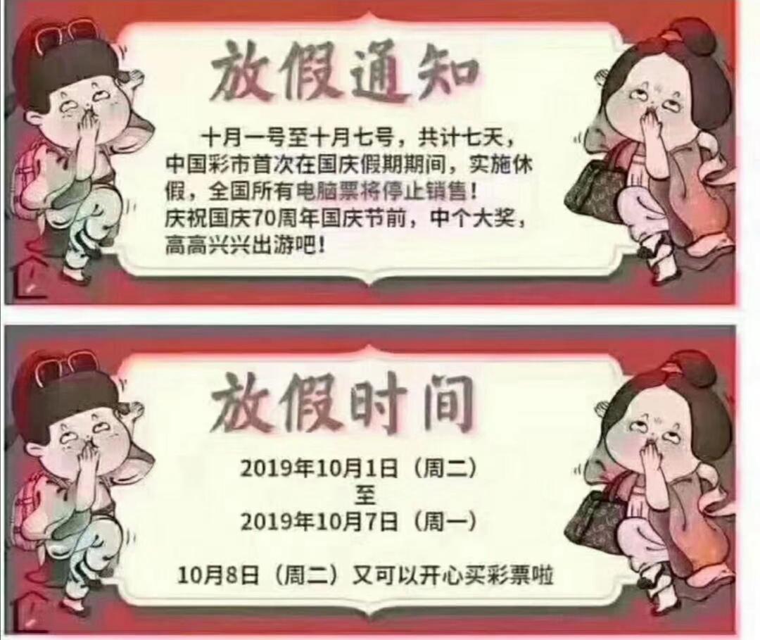 春节福彩停售时间，传统与现代的交融