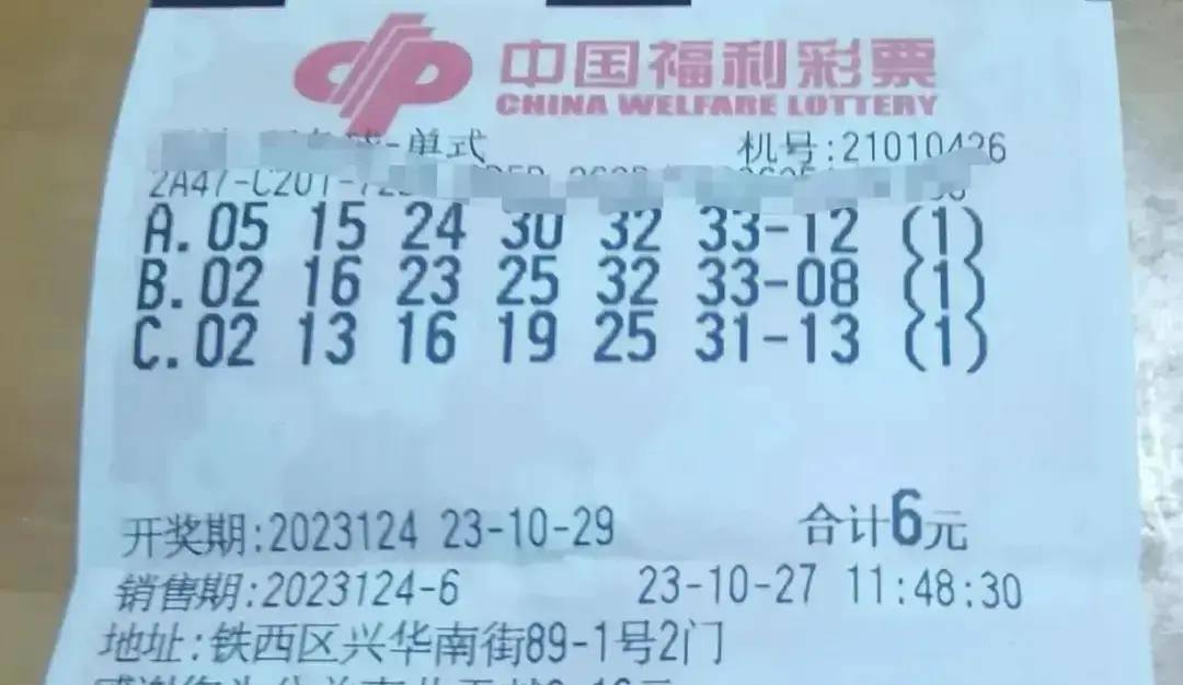 彩票的起源与出售开始时间，探索幸运之门背后的故事