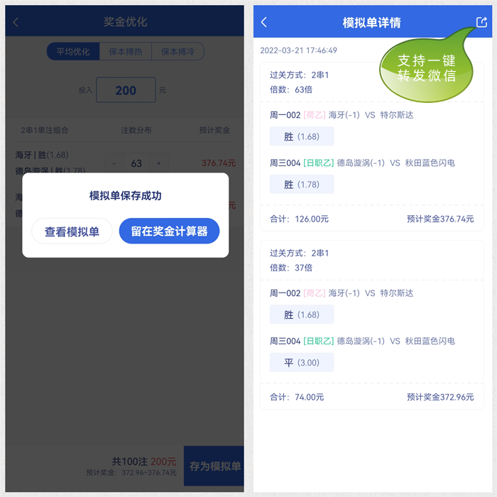 中国竞彩计算器，探索体育彩票的新时代工具