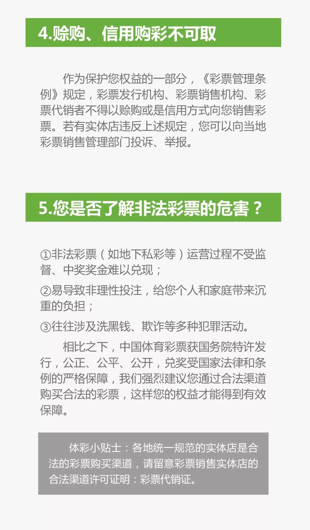 彩票购买的新纪元，网上购彩指南
