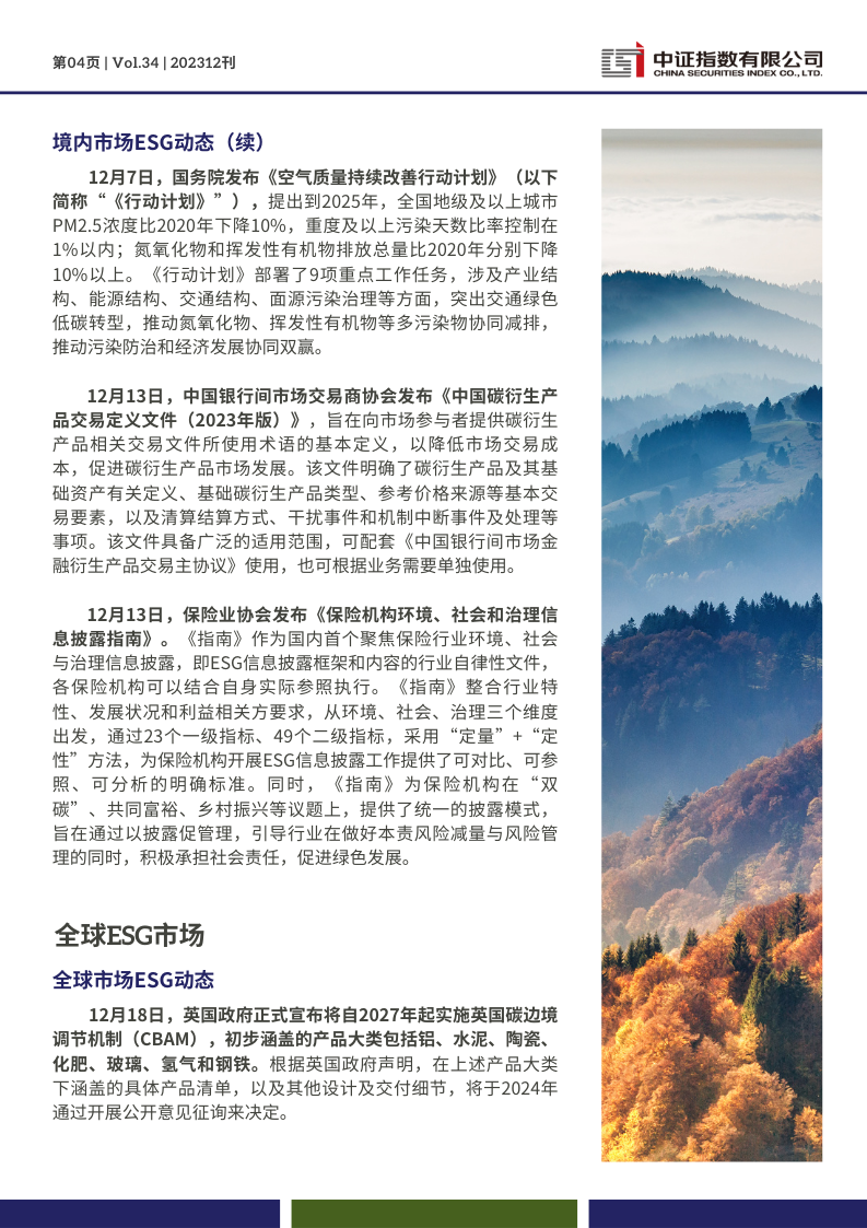 晚秋乙种和值谜