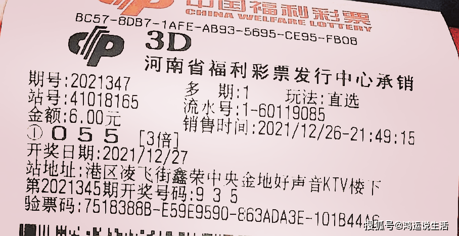 福彩3D晚秋乙种和值2022年323期，探索幸运与梦想之旅