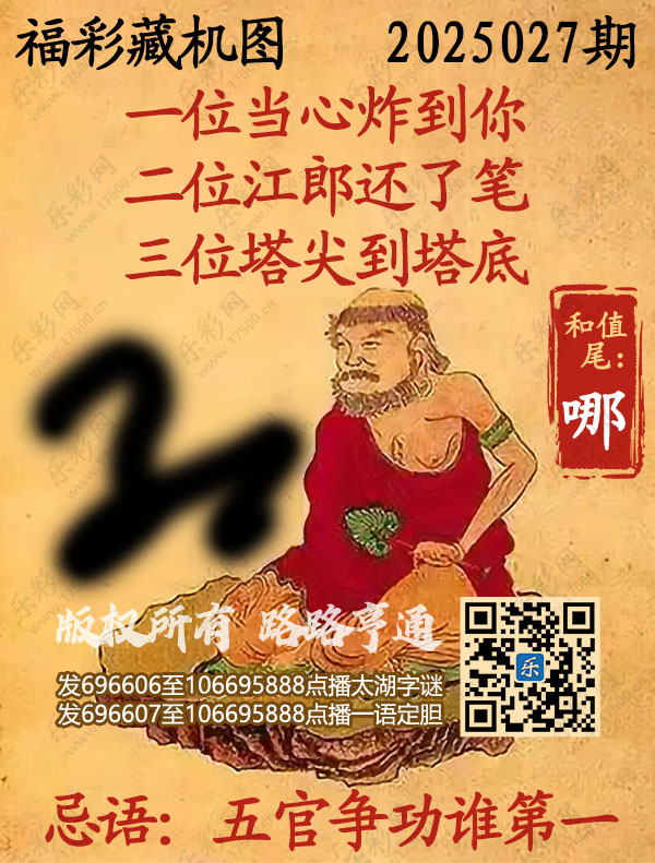 今日3D藏机图汇总，正版新版一网打尽