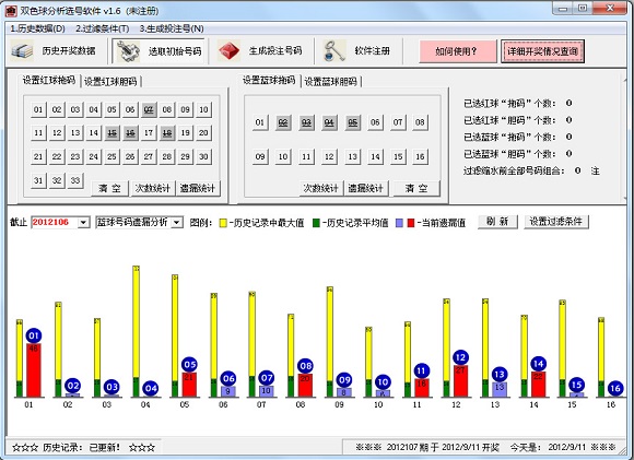 体彩11选五玩法技巧解析与实战策略