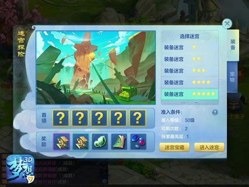 探索神秘世界，3D字谜图谜总汇大全第236期