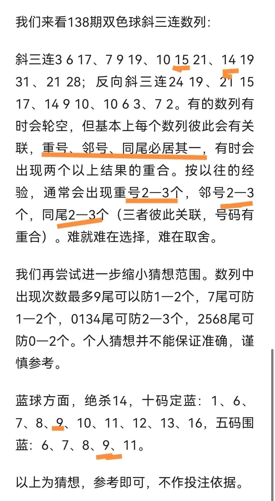 揭秘2020年第139期双色球开奖记录，幸运与梦想的交汇点