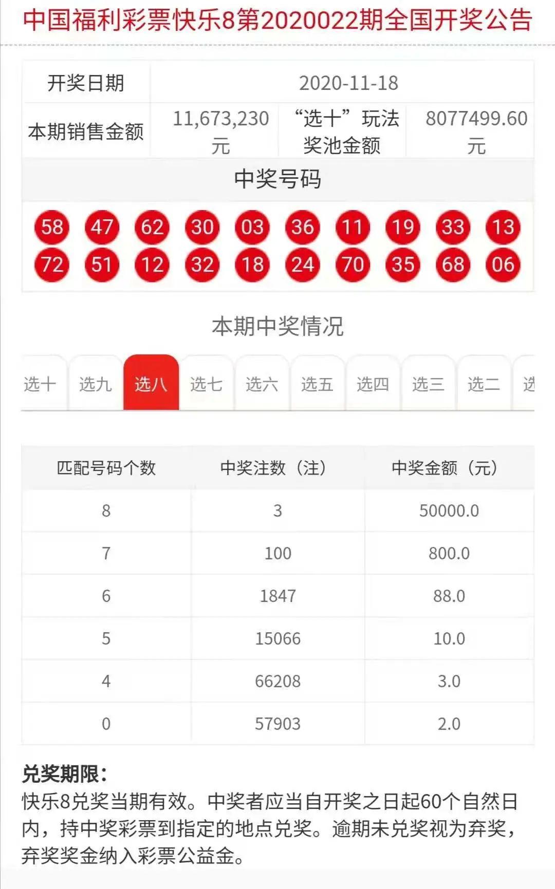 快乐8走势图500期带连线图，探索数字世界的乐趣与奥秘