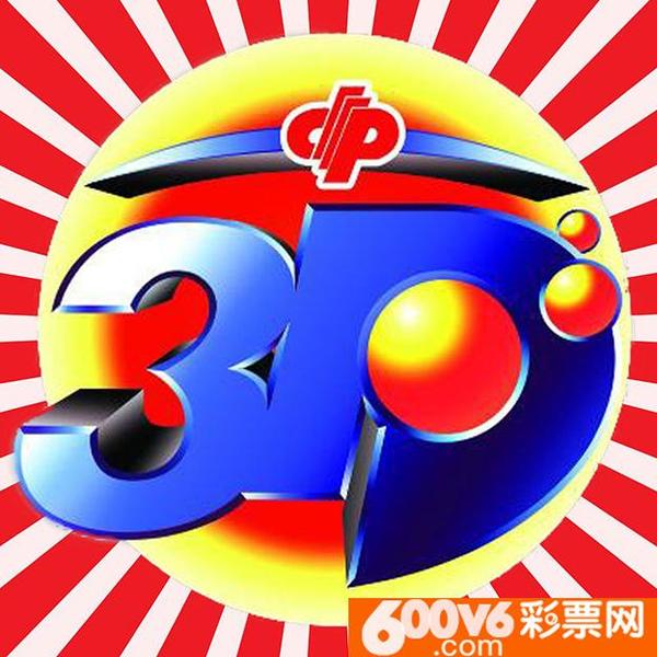 中国福利彩票3D字谜图谜总汇第315期解析与探索