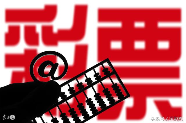 3D中奖号码
