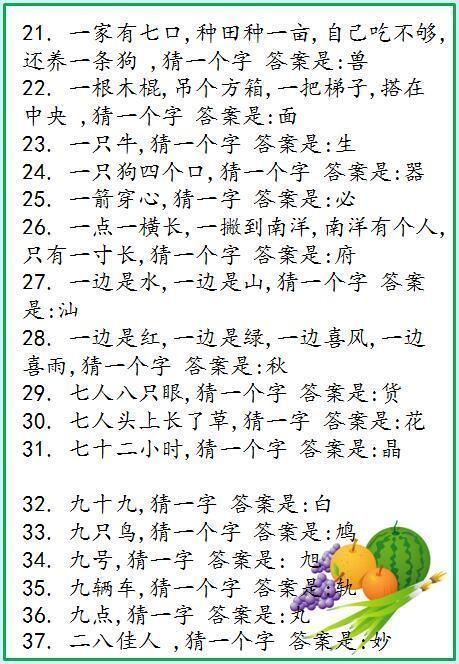 探索天齐网，3D字谜画谜的魅力世界总汇