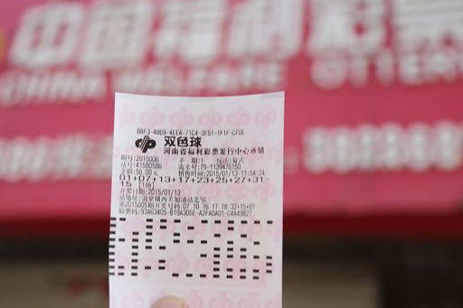 双色球2021130期开奖结果揭晓，幸运号码揭晓！