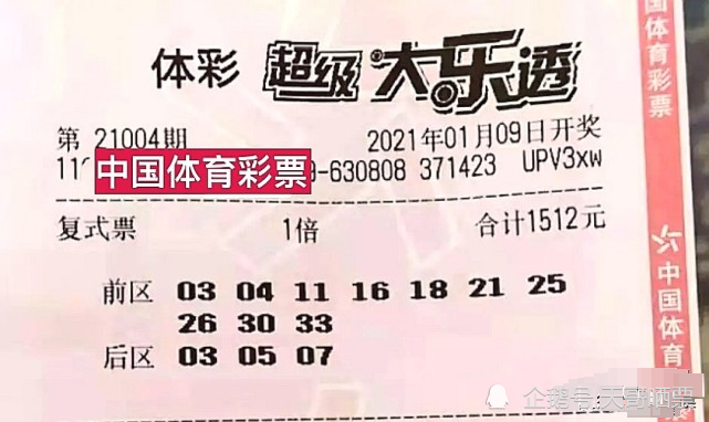 大乐透第13094期一等奖几注揭晓，幸运者的狂欢与期待