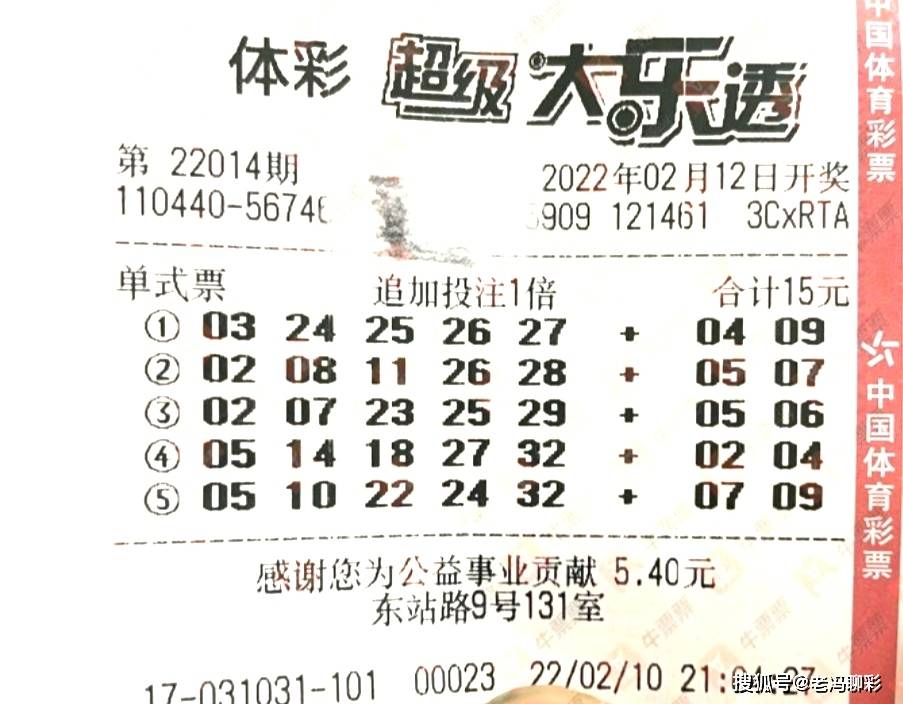 大乐透第13055期开奖号码揭晓，幸运之星的璀璨瞬间