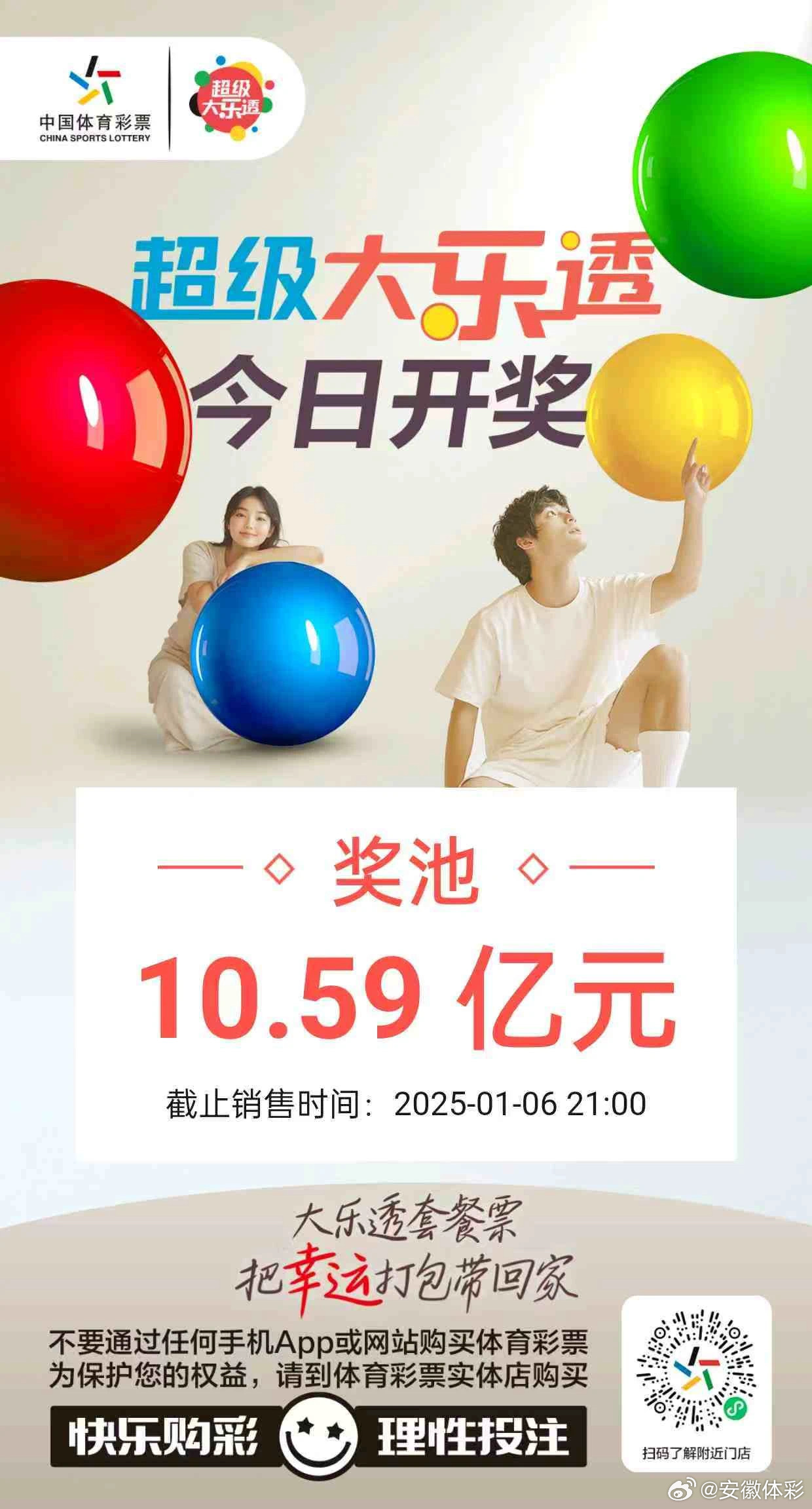 大乐透第13036期开奖号码揭晓，幸运降临，梦想起航