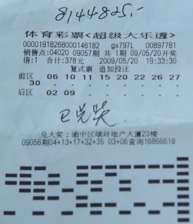 大乐透13062，幸运之光的照耀