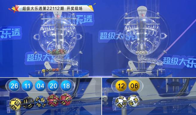 大乐透130期
