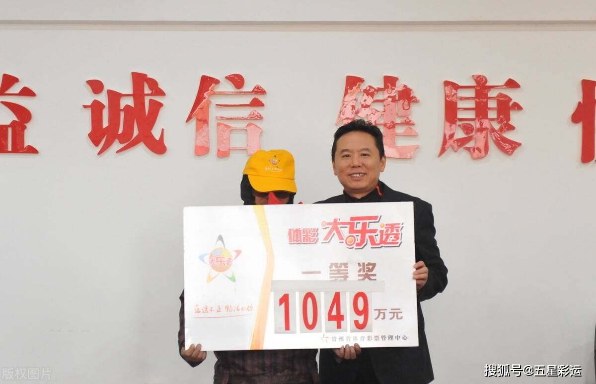 大乐透13088期开奖号码揭秘与彩民热议